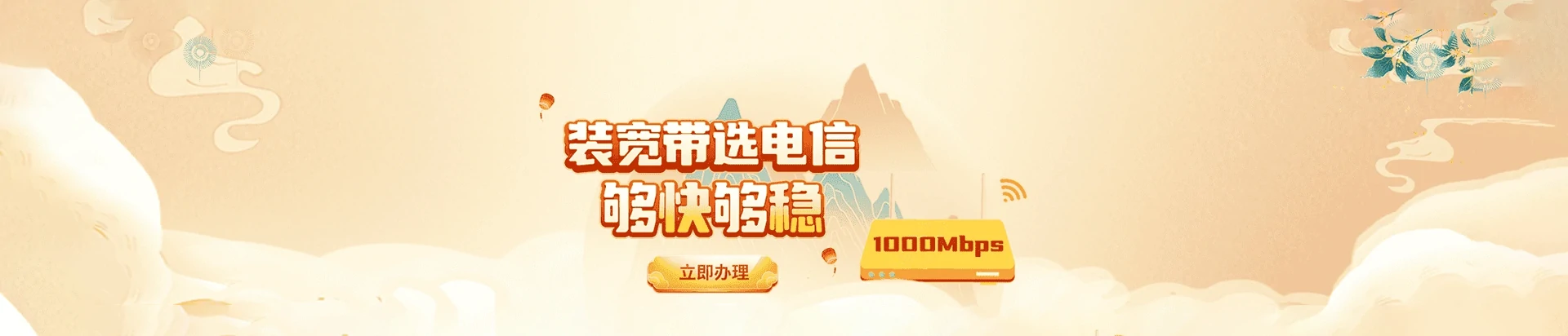 会昌县电信宽带