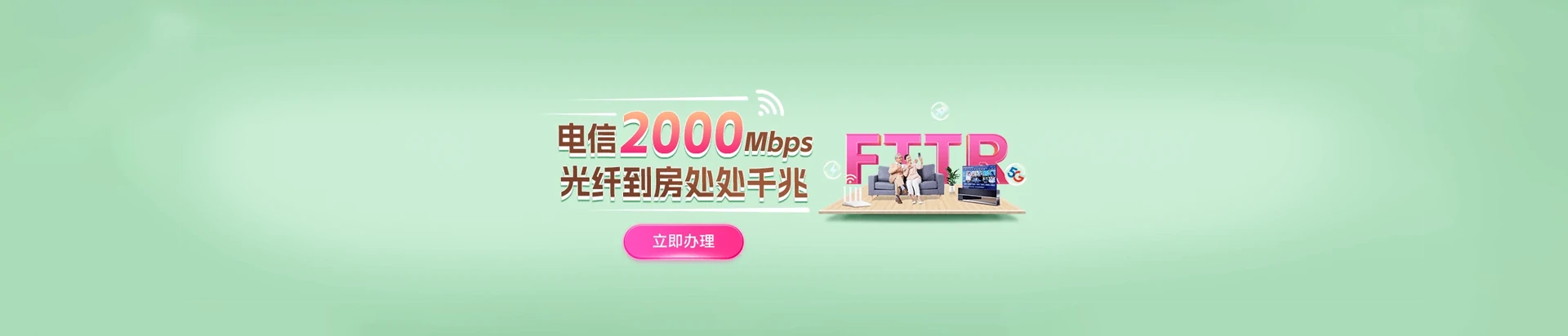 会昌县电信宽带