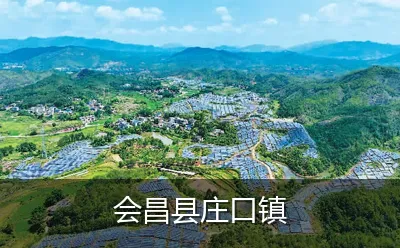 会昌县庄口镇