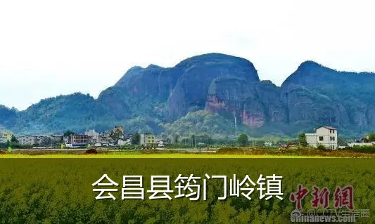 会昌县筠门岭镇