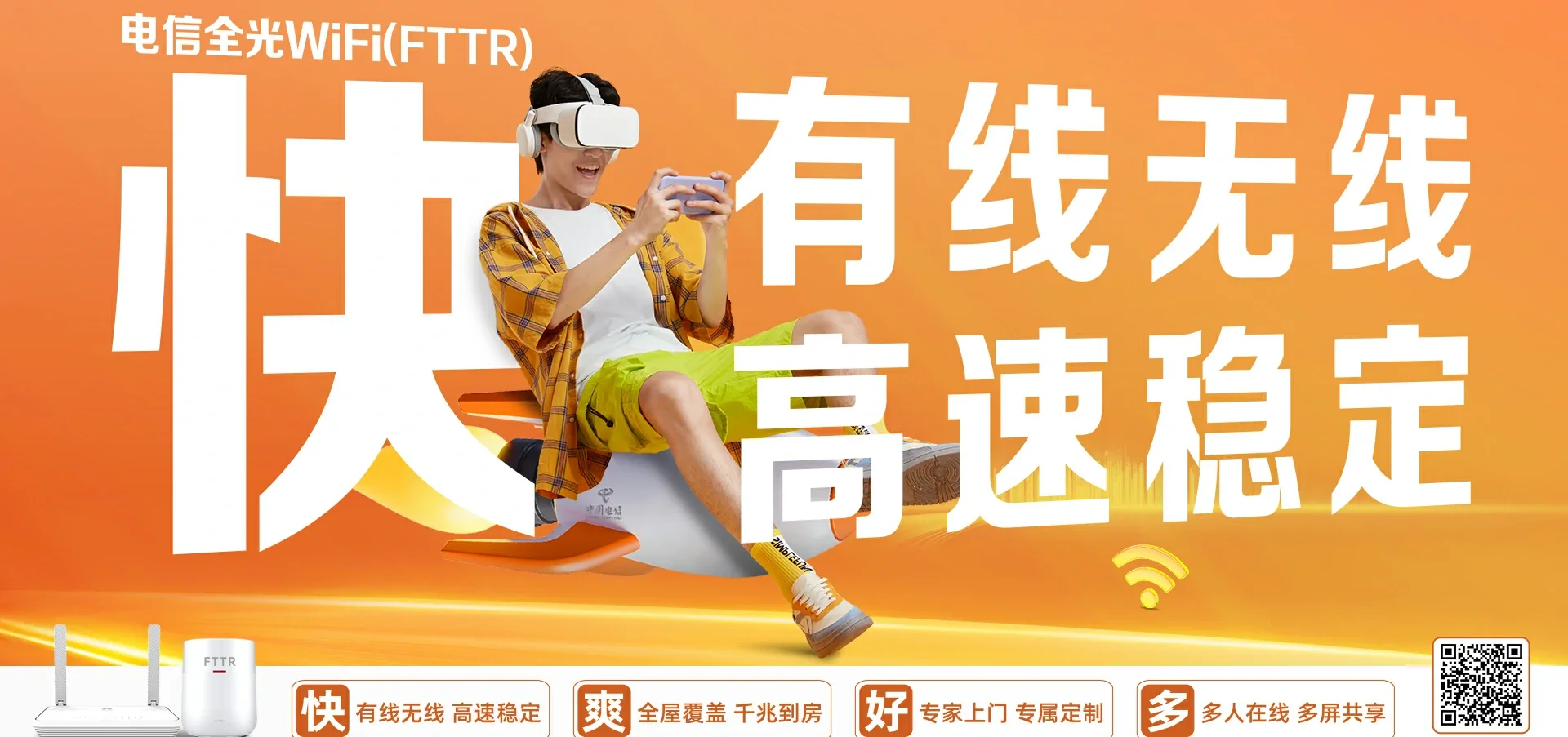 中国电信 会昌县电信宽带 宽带套餐